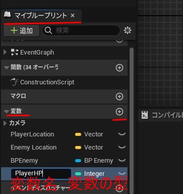 UE5の変数